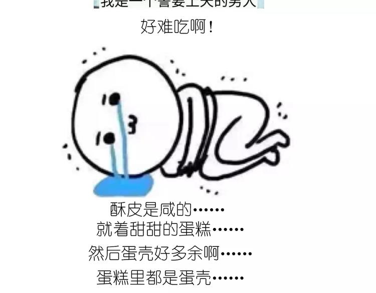 仙女蒸蛋糕-第111话