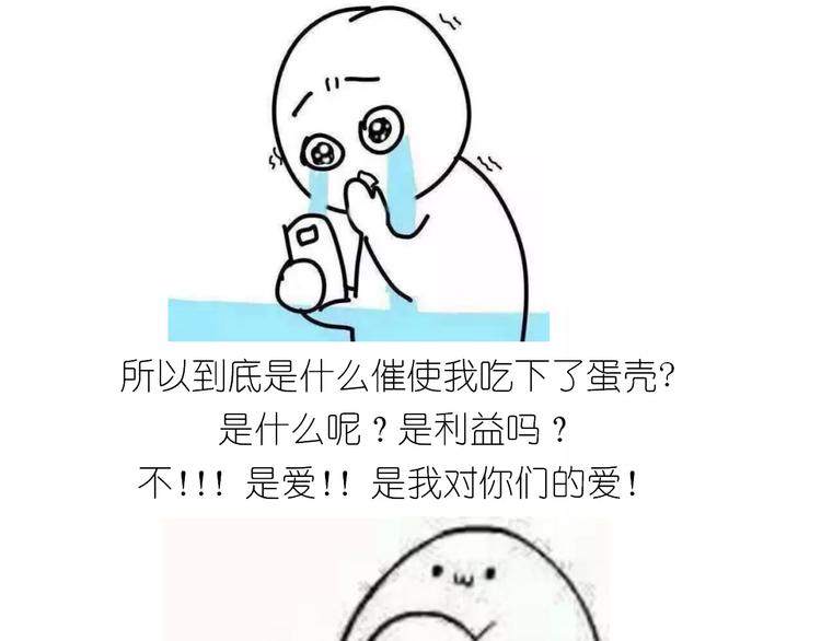 仙女蒸蛋糕-第111话