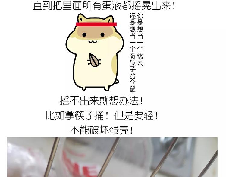 仙女蒸蛋糕-第111话