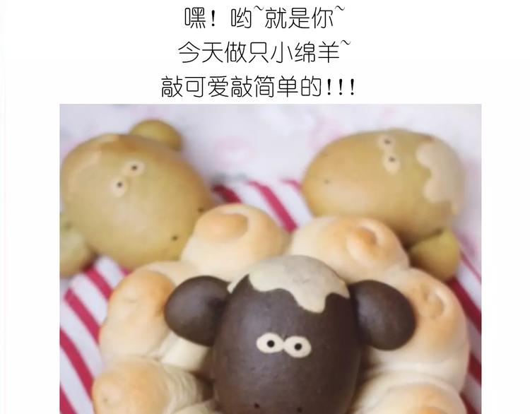 小绵羊面包(1/2)-第113话