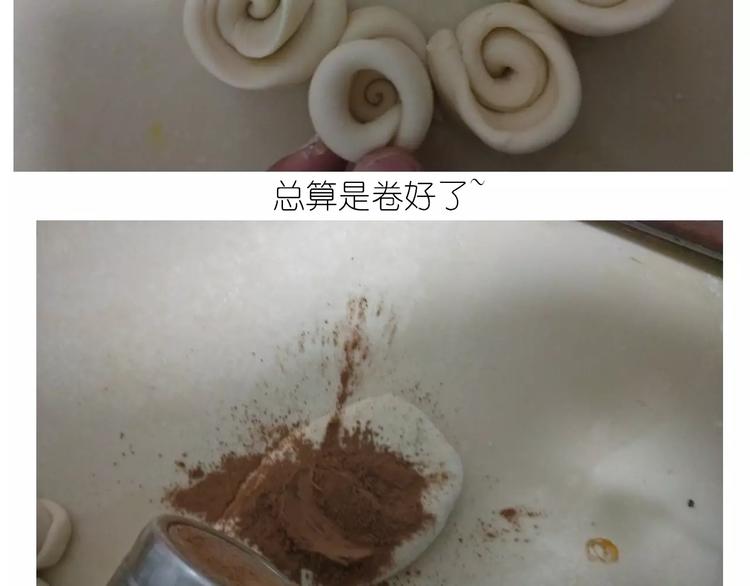 小绵羊面包(1/2)-第113话