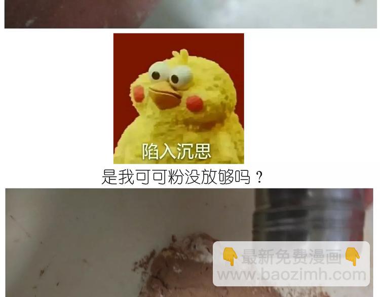 小绵羊面包(1/2)-第113话