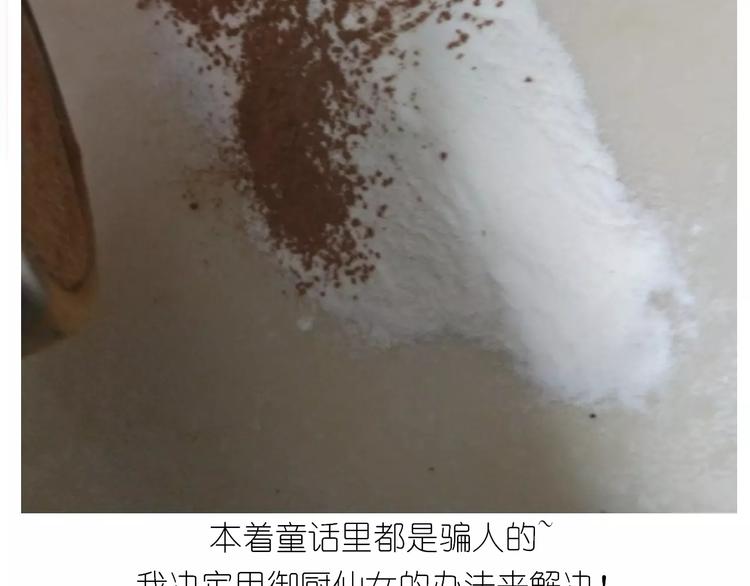 小绵羊面包(1/2)-第113话