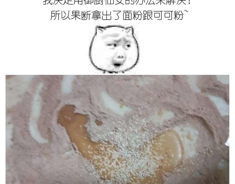 小绵羊面包(1/2)-第113话