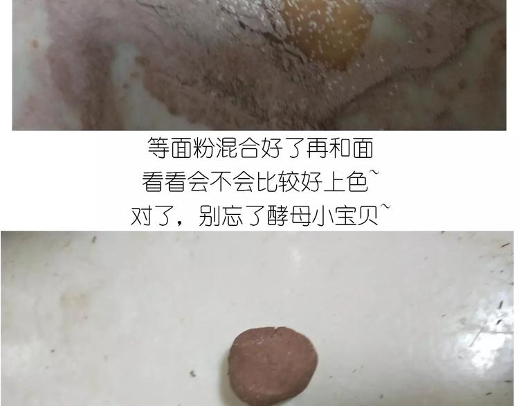 小绵羊面包(1/2)-第113话