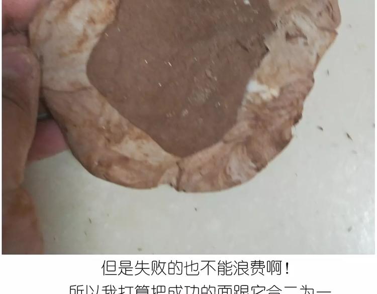 小绵羊面包(1/2)-第113话