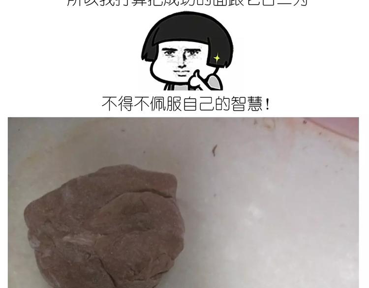 小绵羊面包(1/2)-第113话