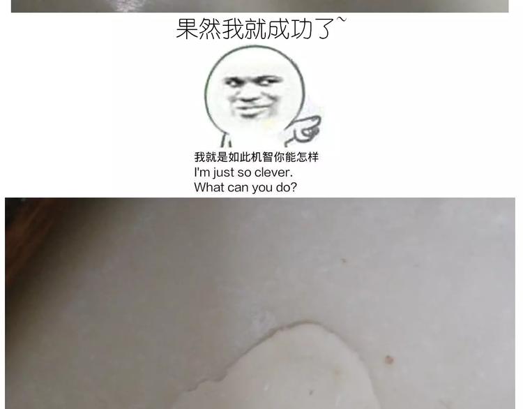 小绵羊面包(1/2)-第113话