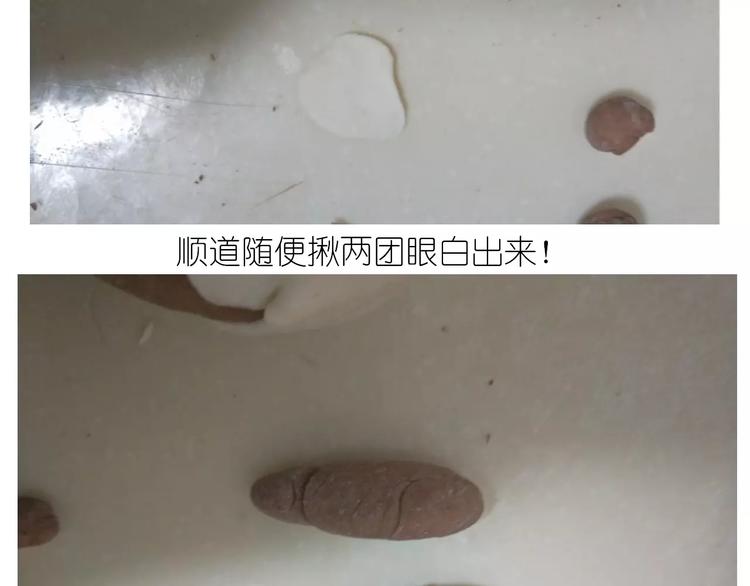 小绵羊面包(1/2)-第113话