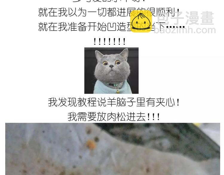 小绵羊面包(1/2)-第113话