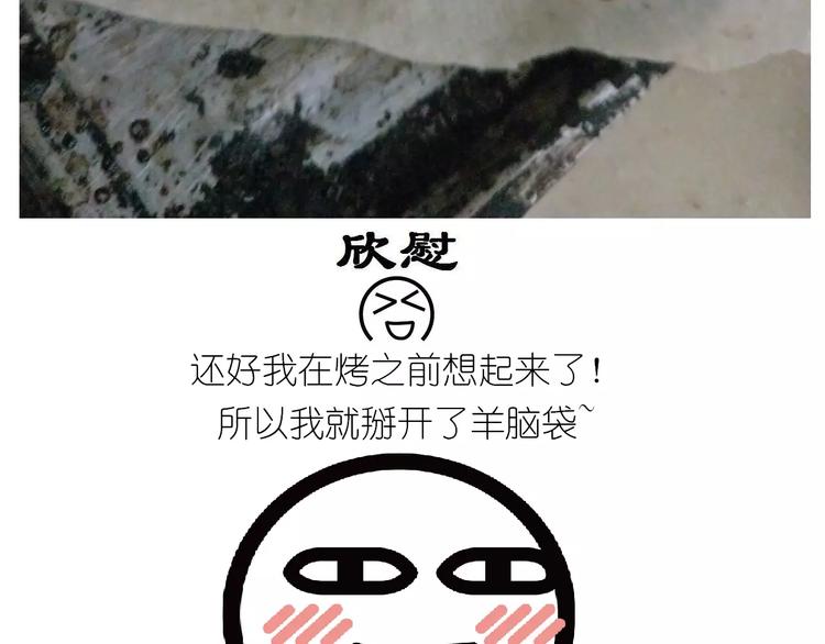 小绵羊面包(1/2)-第113话