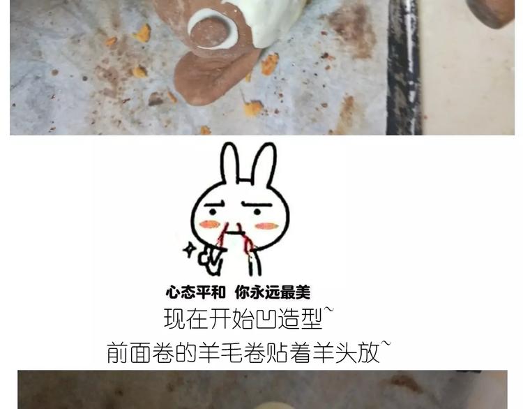 小绵羊面包(1/2)-第113话