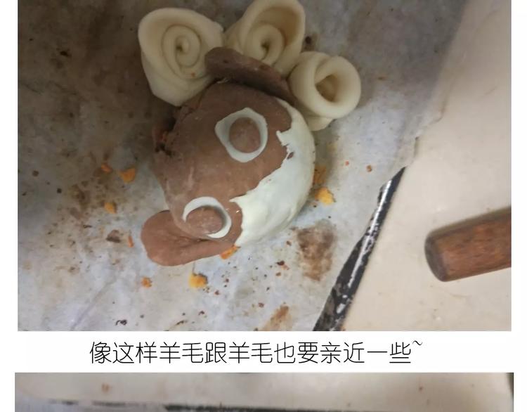 小绵羊面包(1/2)-第113话