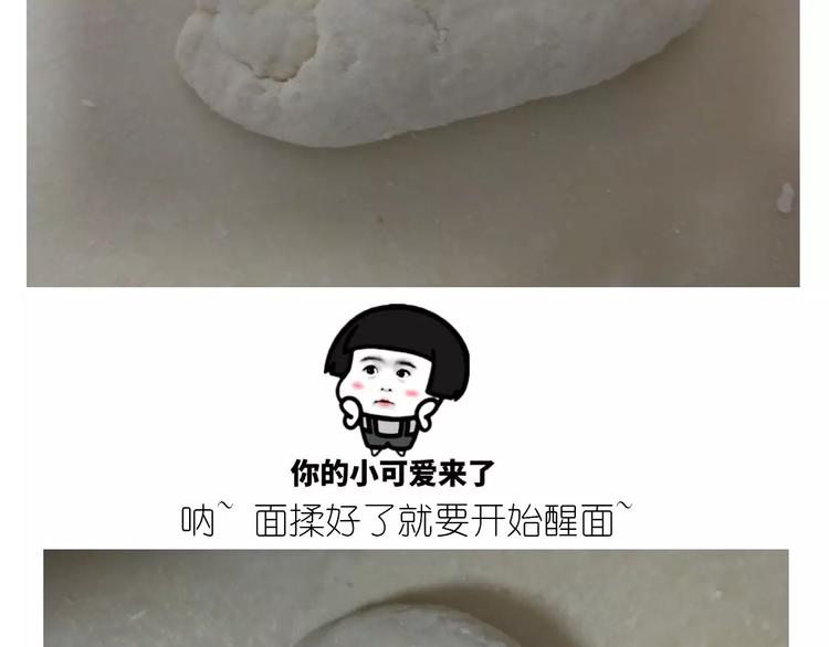 小绵羊面包(1/2)-第113话