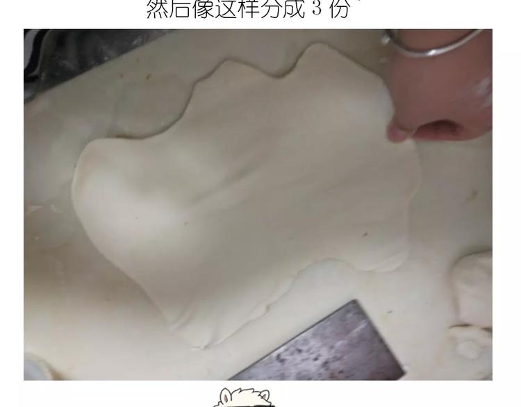 小绵羊面包(1/2)-第113话