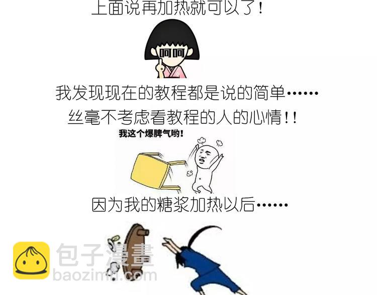 仙女的糖衣炮弹(1/2)-第115话