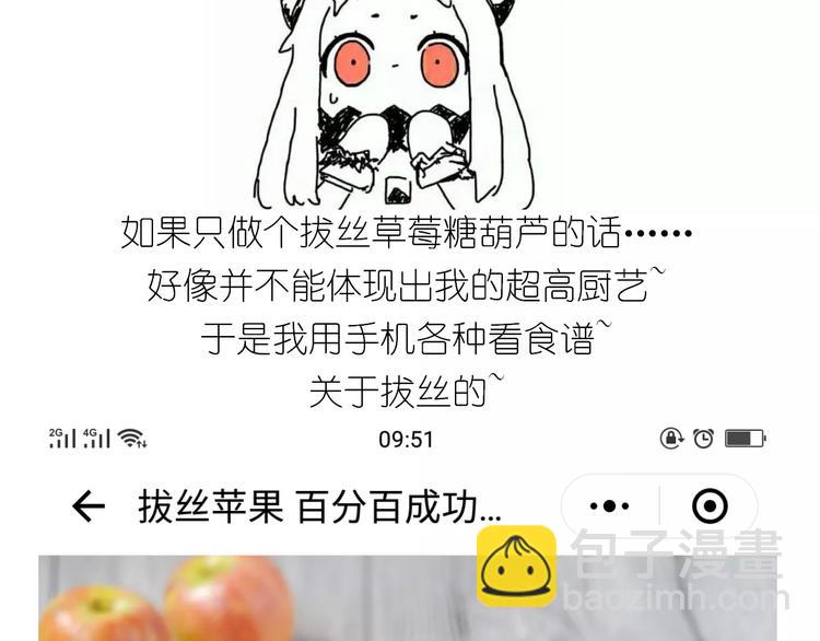 仙女的糖衣炮弹(1/2)-第115话