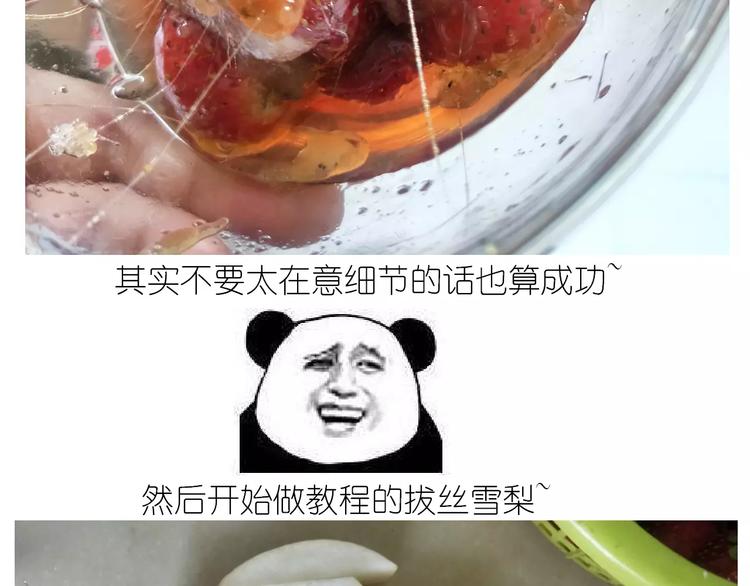 仙女的糖衣炮弹(1/2)-第115话