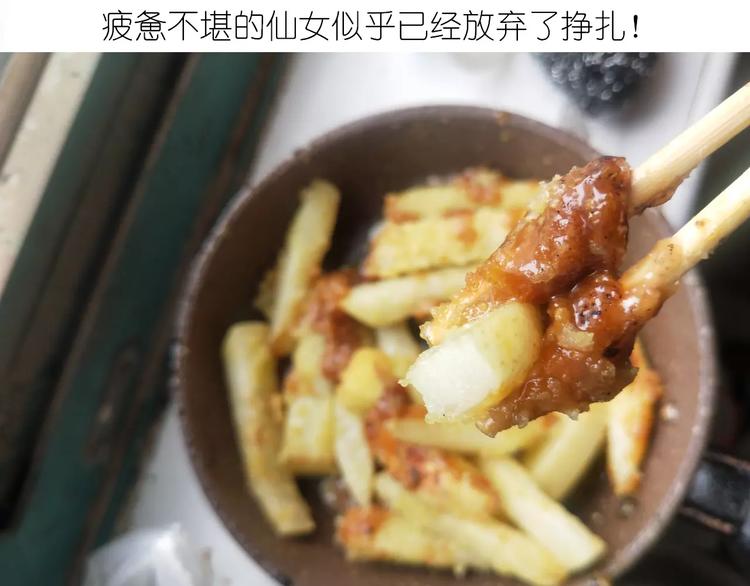 仙女的糖衣炮弹(1/2)-第115话