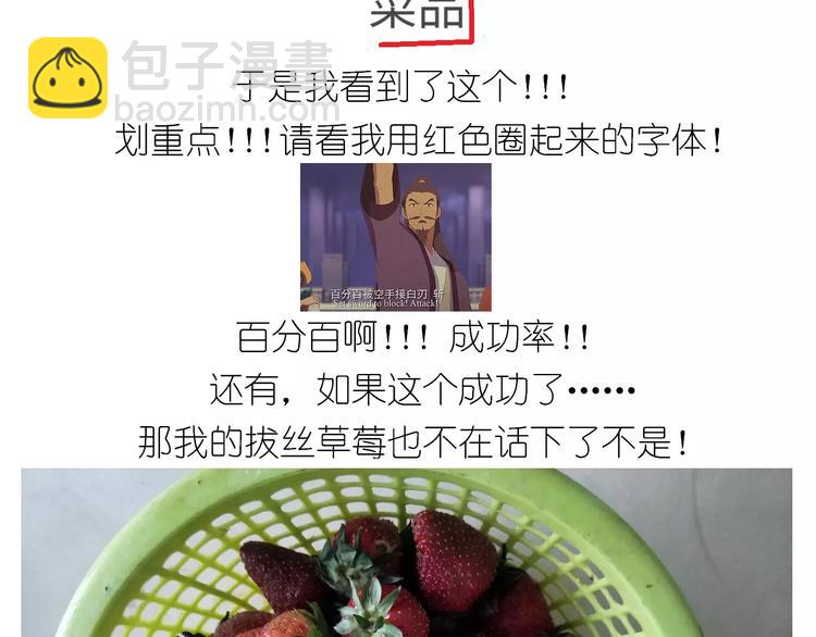 仙女的糖衣炮弹(1/2)-第115话