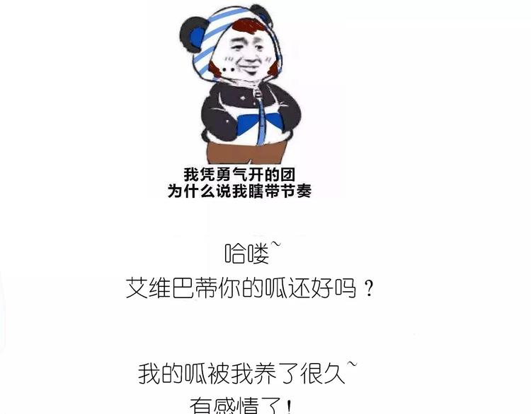 呱之食物-第117话