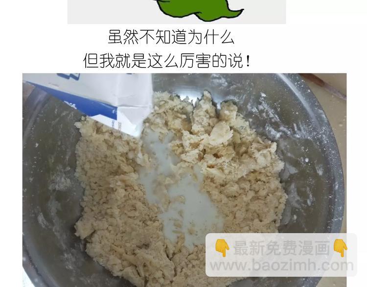 毁灭宇宙 - 呱之食物 - 3