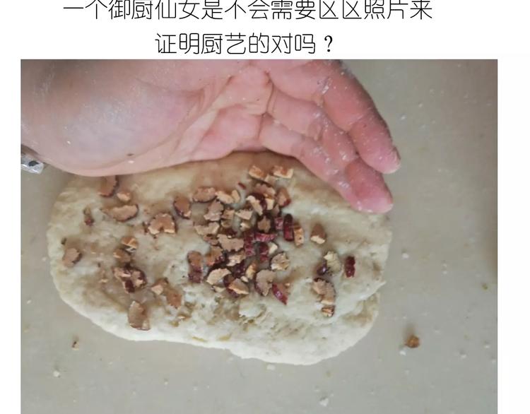 呱之食物-第117话