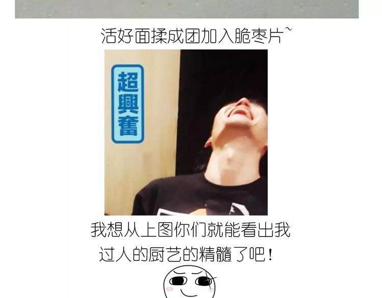 呱之食物-第117话