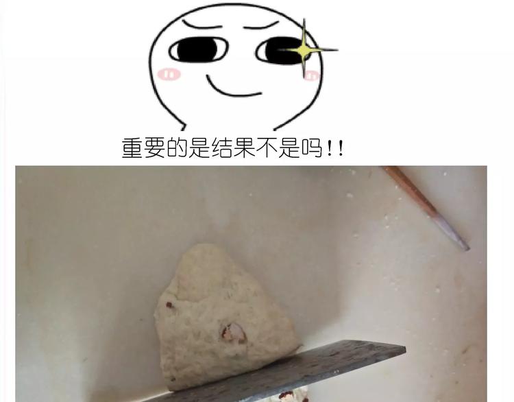 呱之食物-第117话