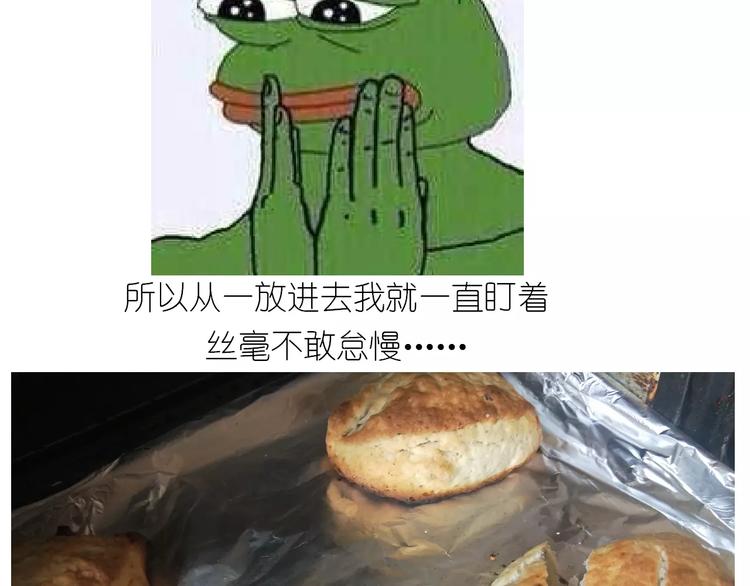 呱之食物-第117话