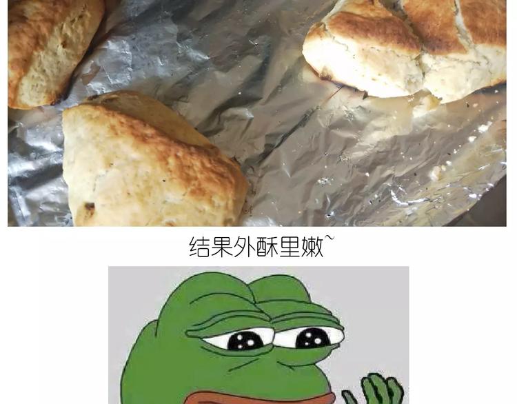 毁灭宇宙 - 呱之食物 - 7