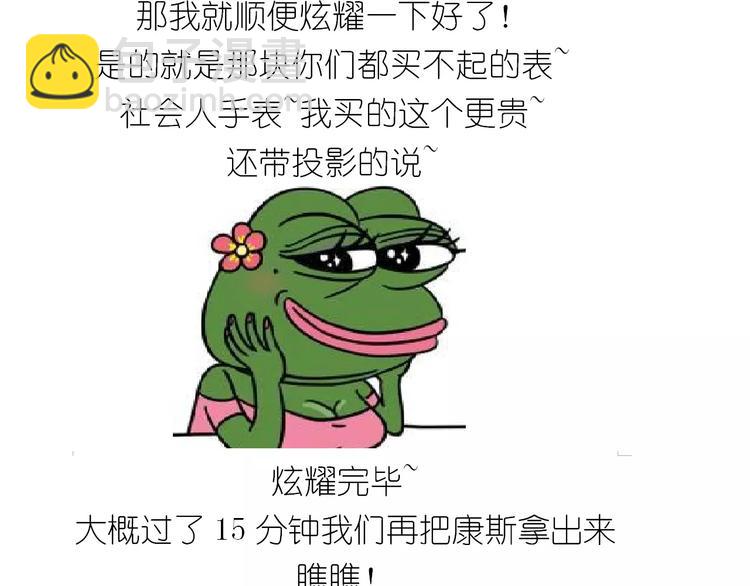 呱之食物-第117话