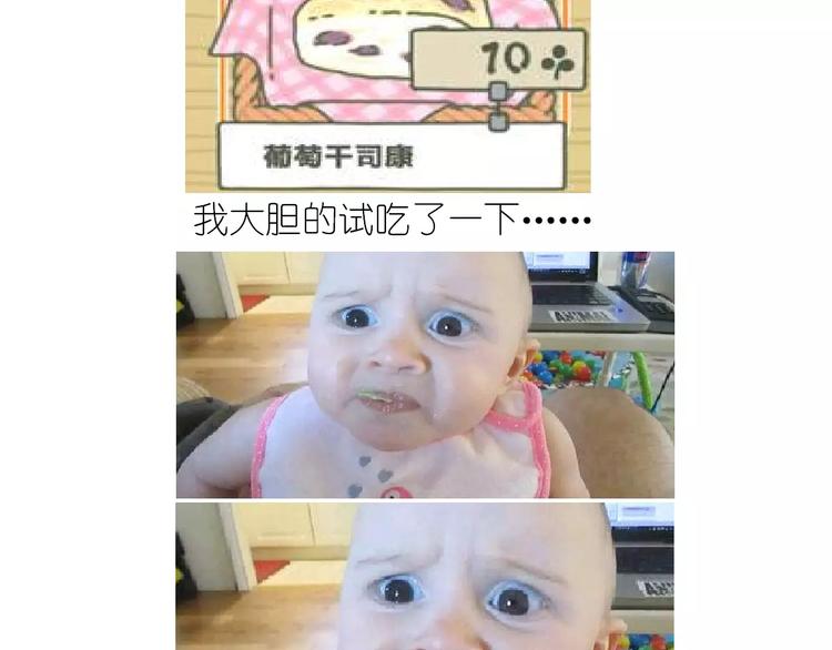 呱之食物-第117话