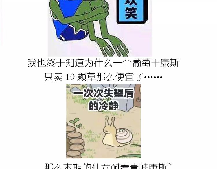 呱之食物-第117话