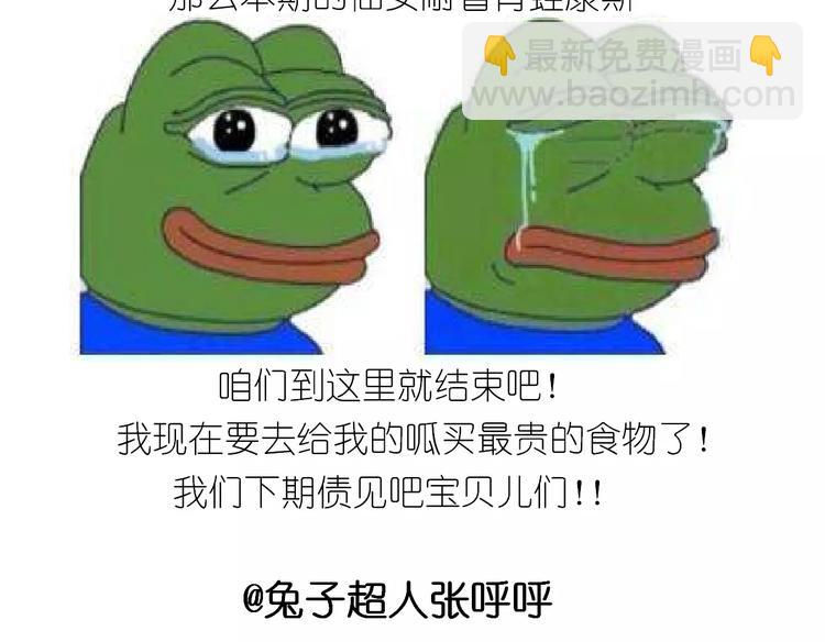 呱之食物-第117话