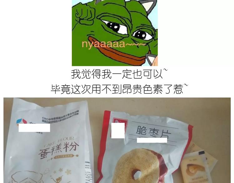 呱之食物-第117话