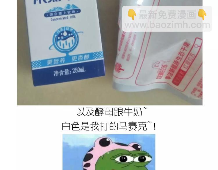 呱之食物-第117话