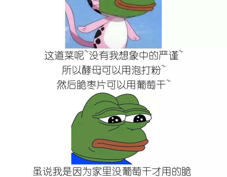 呱之食物-第117话