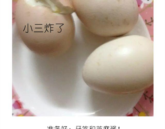 鸡蛋情侣创意菜-第13话