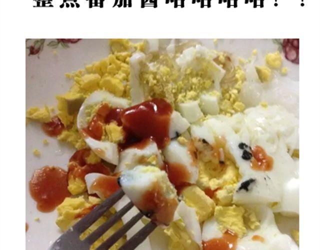 鸡蛋情侣创意菜-第13话