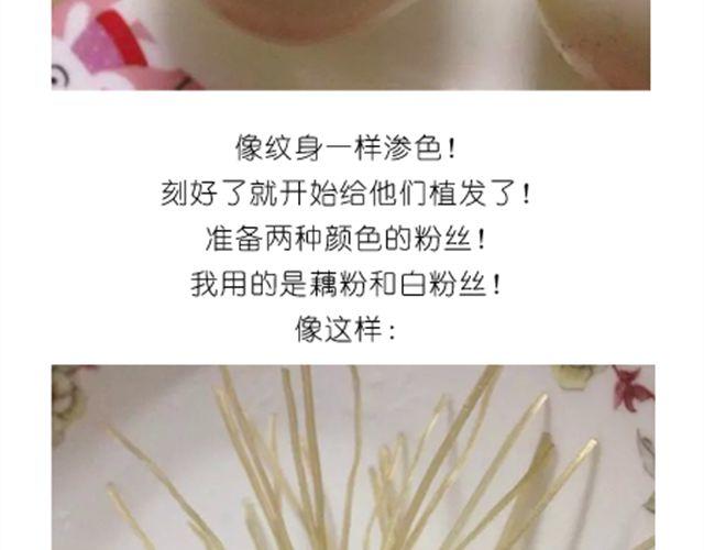 鸡蛋情侣创意菜-第13话