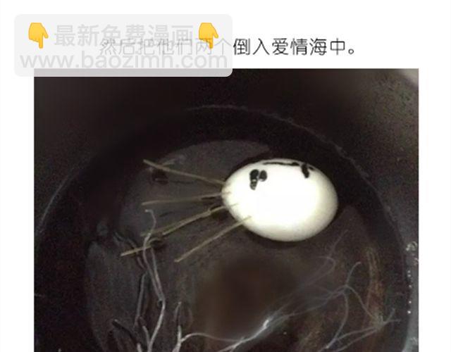 鸡蛋情侣创意菜-第13话