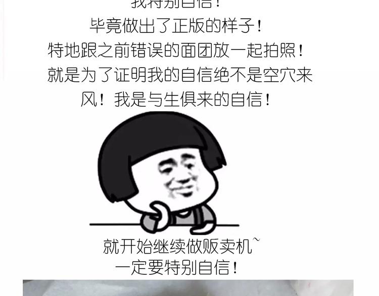 仙女糖果贩卖机(1/2)-第119话