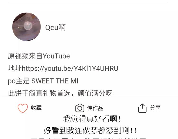 仙女糖果贩卖机(1/2)-第119话