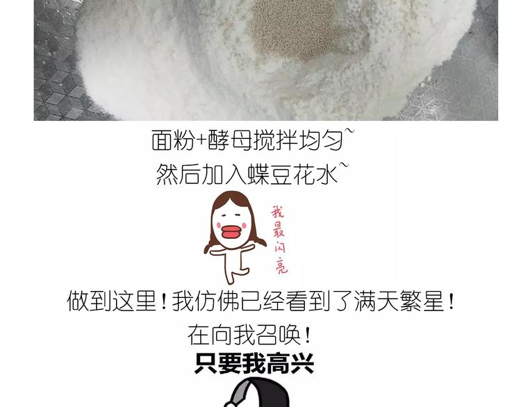 仙女的星空-第123话