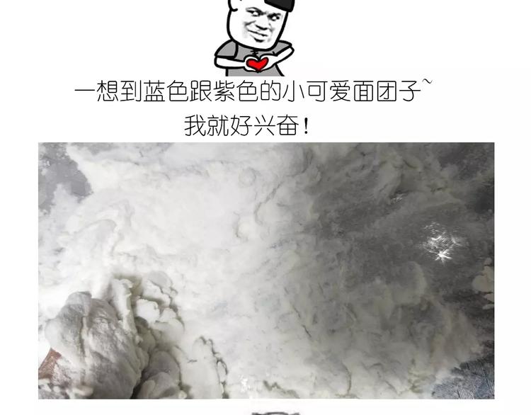 仙女的星空-第123话