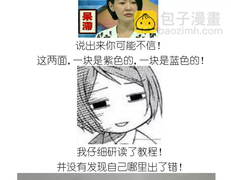 仙女的星空-第123话