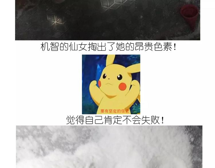 仙女的星空-第123话