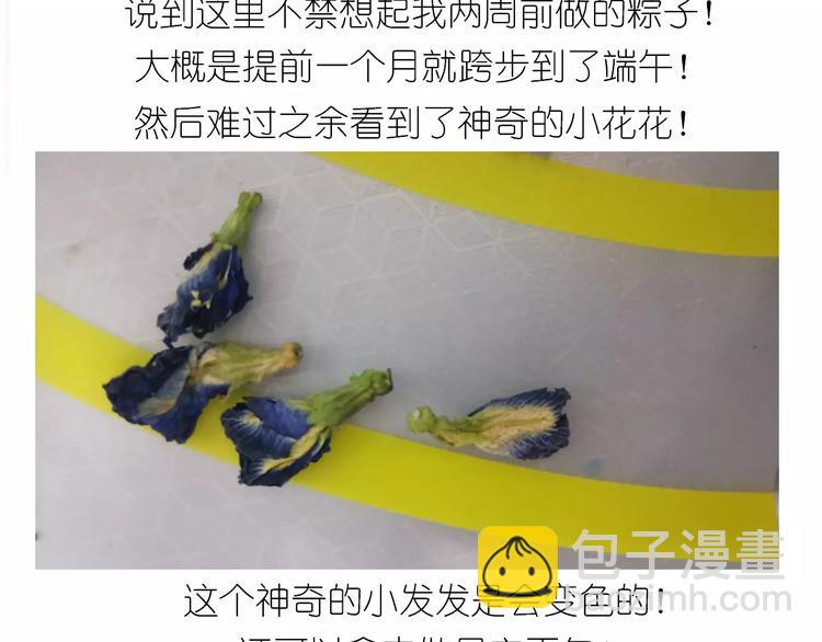 仙女的星空-第123话