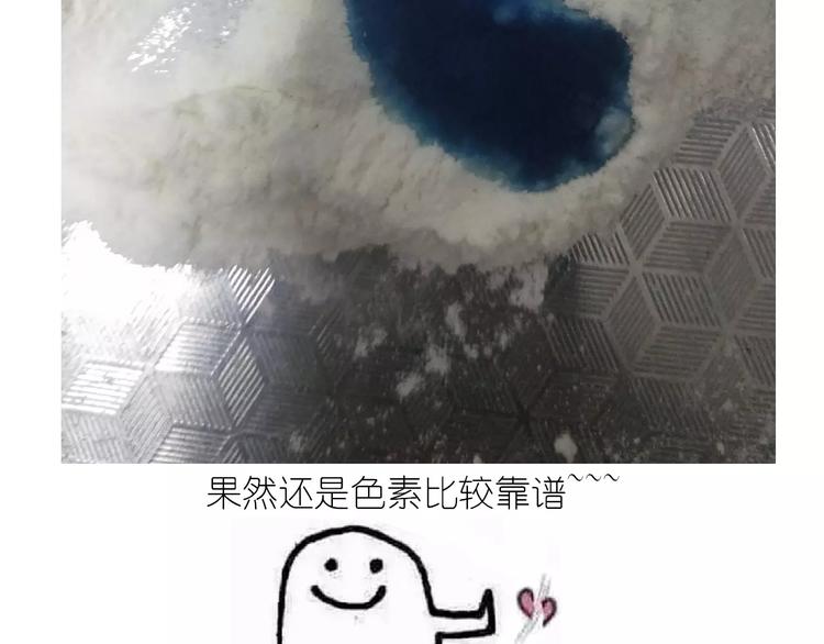 仙女的星空-第123话